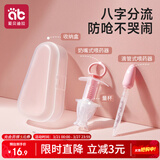 爱贝迪拉（AIBEDILA）婴儿喂药器儿童滴管针筒式喂药神器宝宝喂水奶辅食套装 粉色