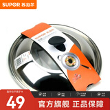 苏泊尔（SUPOR）锅盖G型可视钢化玻璃煎锅炒锅不粘锅平底锅锅盖通用配件 32cm高拱盖
