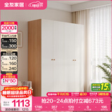 全友家居成品现代简约风大衣柜顶柜组合家用卧室家具柜子衣橱 【原木奶油风】1.6*1.8m四门衣柜 多规格灵活组合+科学分区收纳