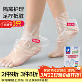 SHUANG YU一次性脚套足膜套带固定贴100只护理足疗袋泡脚试鞋足套塑料脚套