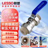 联塑PPR球阀 4分灰色热熔双活接球阀 自来水水管连接阀门开关 dn20