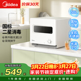 美的（Midea）消毒柜家用 小型迷你台式  30L厨房餐具碗柜碗筷砧板刀具茶杯茶具 升级光波2.0消毒器30T03