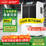 多乐信（DOROSIN）工业除湿机/抽湿机 除湿量110升/天350平米大功率商用防潮别墅车间仓库装修干燥机 直排水DR-1502L