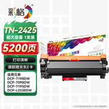 彩格TN-2425粉盒适用兄弟DCP-7190DW 7090DW打印机墨盒L2550dw L2535dw 7195 7895dw硒鼓TN2448碳粉盒 超大容量