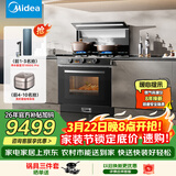 美的（Midea）【晴空FX90PRO】集成灶一体式 变频28风量 蒸汽洗2.0 蒸烤炸一体  蒸汽洗自清洁 家用灶具