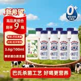 新希望双峰鲜奶255ml*8瓶可做酸奶+300ml*1瓶云间茉莉低温奶源头直发送礼