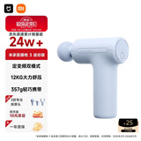 米家小米筋膜枪3 迷你版 浅蓝色 健身按摩仪按摩器肩颈全身肌肉按摩送礼筋膜枪推荐