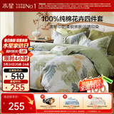 水星家纺四件套床上纯棉100%全棉透气床单被套双人1.8米x2米床叶青颜家居馆