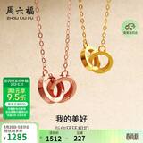 周六福环环相扣18K黄金项链生日礼物送女友黄18K金约0.85g-40+5cm