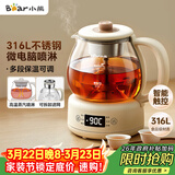 小熊（Bear）煮茶器煮茶壶 养生壶烹煮一体茶壶迷你蒸茶器 316L喷淋式不锈钢烧水壶黑茶茶具1升ZCQ-F10N7