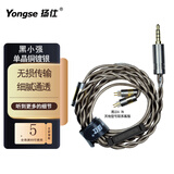 扬仕（Yongse）小强线 适用于水月雨0.78 兴戈 铁三角a2dc im50 森海ie40/80s/100pro ie900耳机升级线mmcx带麦 3.5麦克风款(默认黑色，银色备注 0.78系列