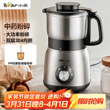 小熊（Bear）研磨机 家用磨粉机 打粉机 中药粉碎机 多功能料理机 干粉机 不锈钢打粉研磨器FSJ-A05N6