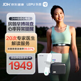 乐普24小时动态心电图机家用老人监测holter心率检测仪心脏ER1专家版