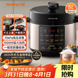 九阳（Joyoung）浓香系列电压力锅5L双胆家用全自动智能预约炖肉煲汤开盖煮猛火Y-50C72电饭煲高压锅4-6人
