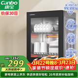 康宝（Canbo）消毒柜家用小型消毒碗柜高温立式迷你台式餐具碗筷收纳柜厨房消毒机【政府补贴】XDR53-TVC1