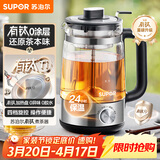 苏泊尔（SUPOR）养生壶蒸汽喷淋升级有钛材质复古煮茶器泡茶烧水壶煮茶壶办公家用电热水壶保温玻璃花茶壶SW-10C05
