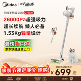 美的（Midea）吸尘器家用无线Q7Slim手持吸尘器 绿光显尘车载大吸力 除螨除尘小猫毛狗毛宠物吸尘器【防缠绕】