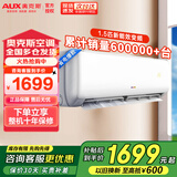 奥克斯空调挂机新能效 全直流变频冷暖升级 节能省电静音壁挂式卧室空调 以旧换新 大1.5匹  三级能效 变频冷暖（15-23平）