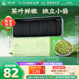狮峰牌2026年新茶预售绿茶明前龙井茶叶特级80g小包袋泡装送礼送长辈