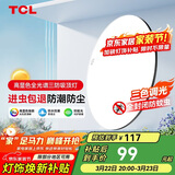 TCL客厅灯led吸顶灯全屋灯饰阳台现代简约高显指卧室三防灯