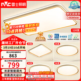 雷士（NVC）吸顶灯智能客厅灯已接入米家APPLED照明灯饰柠梦S舒适光 包安装