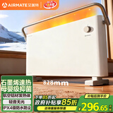 艾美特（AIRMATE）【新品】石墨烯取暖器速热暖气片电暖器暖风机小太阳浴室电暖器全屋大面积升温家用欧式快热炉