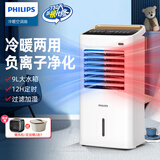 飞利浦（PHILIPS）空调扇冷暖两用加湿电扇热风机柜式负离子家用取暖器暖风机冷热水冷风扇制冷塔扇 ACR3142N【冷暖两用+负离子净化】