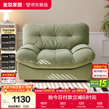 全友家居 猫抓绒布艺云朵单椅阳台休闲椅子单人沙发椅子懒人躺椅家具