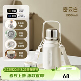 物生物（RELEA）保温杯女款大容量316L不锈钢水杯男泡茶杯儿童学生水壶生日礼物