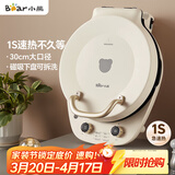 小熊（Bear）电饼铛加深烤盘可拆洗家用电饼档薄饼机三明治早餐机煎饼锅烙饼锅双盘加热 DBC-E15T1