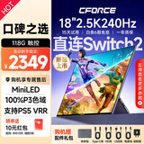 CFORCE便携显示器4K 笔记本电脑 办公副屏Macbook外接屏 Ps5游戏便携屏幕 手机投屏显示屏NS便携式扩展屏 18