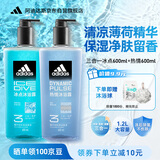 阿迪达斯（adidas）男士沐浴露洗发水洗面奶三效合一 游泳去氯保湿 冰点热情套装1.2L