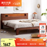 源氏木语全实木床北欧风小户型卧室家具橡木床现代简约主卧1.5m1.8m双人床 【6】橡木胡桃色高铺夜光床直靠【橡木】 1500mm*2000mm  框架结构