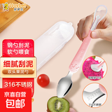 婴儿刮泥勺宝宝辅食工具泥刮勺子316不锈钢刮水果神器儿童餐具 316不锈钢刮泥勺粉色带盒