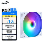 先马（SAMA）冰晶2S 雪装 12cm机箱散热风扇（三色定彩RGB灯光/轴心发光/大4D接口可串连/液压轴承/即插即用）