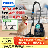 飞利浦（PHILIPS）卧式吸尘器家用清洁机强劲大功率大吸力吸尘吸灰吸螨虫除螨宠物家庭适用FC9573