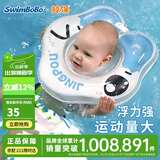 鲸保婴儿游泳圈0-12个月脖圈 新生儿游泳圈宝宝洗澡颈圈K5012蓝色大码