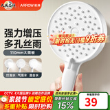 箭牌（ARROW）【焕新补贴】手持花洒头增压淋浴手持单花洒莲蓬喷头硅胶出水孔 拨片三档增压【B款白色-单件】