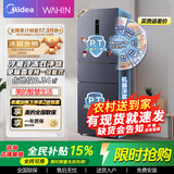 美的（Midea）出品华凌冰箱282/228/223/188/185三门二门多门电冰箱节能小型家用冷冻冷藏风冷直冷家用商用冰箱 【271升三门一级风冷】HR-282WTPZ
