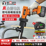 澎博动力（TURBOVOLT）电动抽油泵21v抽水泵抽液泵柴油泵抽油神器锂电池 EPMa10