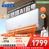 海尔出品统帅空调 超省电 大1.5匹超一级 冷暖变频空调挂机 双排铜管蒸发器 国家补贴KFR-35GW/LA1-1