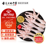 温氏大鸡爪带骨鸡脚净重2斤 纯原料冷冻鸡爪烧烤食材柠檬鸡爪无骨鸡爪
