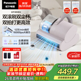 松下（Panasonic）【清洁神器】超声波除螨仪床宝家用床上吸尘器大吸力紫外线杀菌热烘除湿双滚刷双拍打双杯MC-DC21P