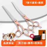 谷崎 宠物美容剪刀 狗狗毛工具套装7英寸分体剪专业修毛剪弯剪子泰迪 #直剪+翘剪【收纳包】