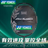 尤尼克斯（YONEX）羽毛球拍全碳素均衡经典弓箭ARC2黑绿4U5已穿25磅附手胶