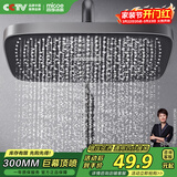 四季沐歌（MICOE）增压淋浴花洒喷头 顶喷花洒头 淋浴花洒大喷头 淋浴莲蓬头M-HS5Q