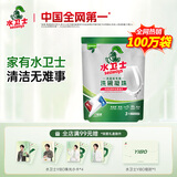 水卫士洗碗机专用洗碗凝珠 洗碗机洗涤剂闪电珠 试用装12g*3颗水卫仕36g