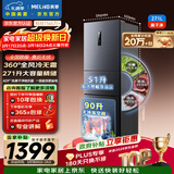 美菱离子净271L三门冰箱家用变频一级能效省电宽幅变温风冷无霜宿舍租房小户型BCD-271WP3CX灰国家补贴
