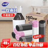 妙洁抽绳垃圾袋黑白两色45*50cm160只单面1.2丝点断式中号加厚厨房用