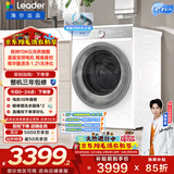 统帅（Leader）海尔出品 白巧滚筒洗衣机带烘干一体 10公斤超薄全自动洗烘一体家用 京东自营家电补贴HBLDB686WU1